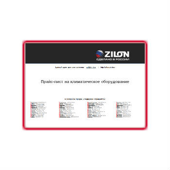 قائمة أسعار معدات زيلون на сайте ZILON
